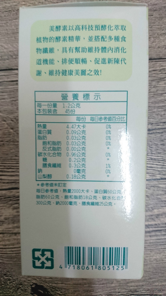 美酵素酵素錠