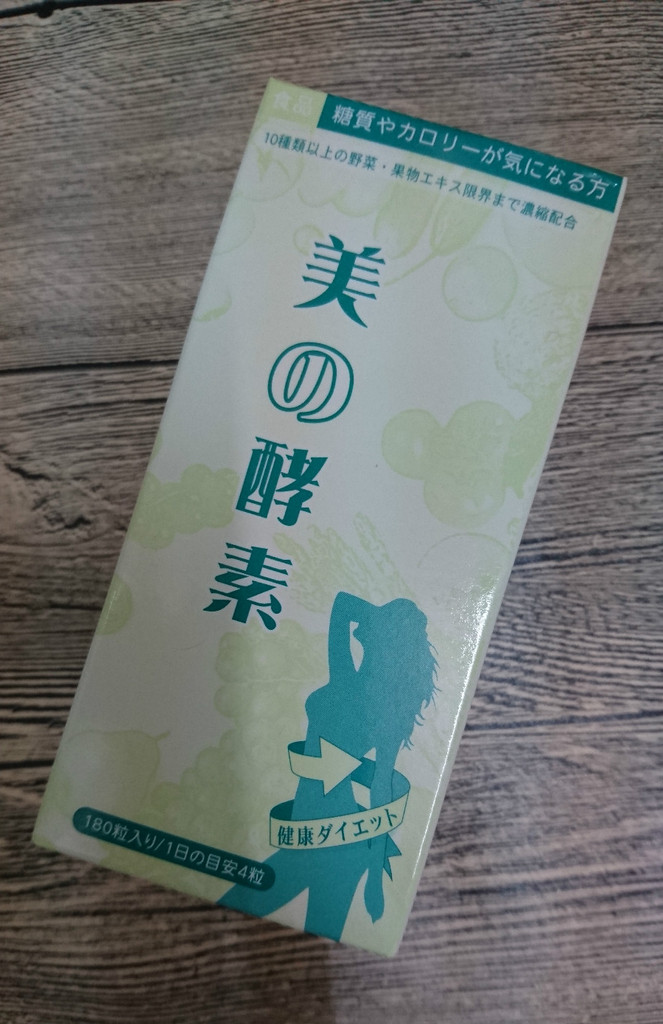 美酵素酵素錠