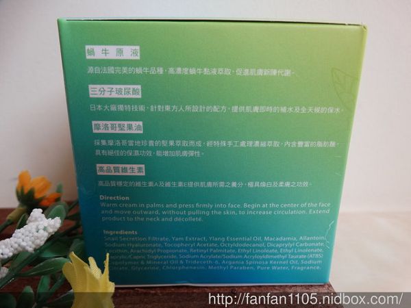  YouDo法國蝸牛保濕修護肌齡水凝乳