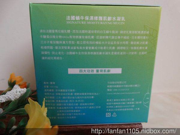  YouDo法國蝸牛保濕修護肌齡水凝乳