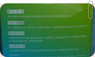  YouDo法國蝸牛保濕修護肌齡水凝乳