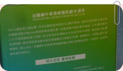  YouDo法國蝸牛保濕修護肌齡水凝乳