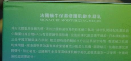  YouDo法國蝸牛保濕修護肌齡水凝乳