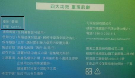  YouDo法國蝸牛保濕修護肌齡水凝乳