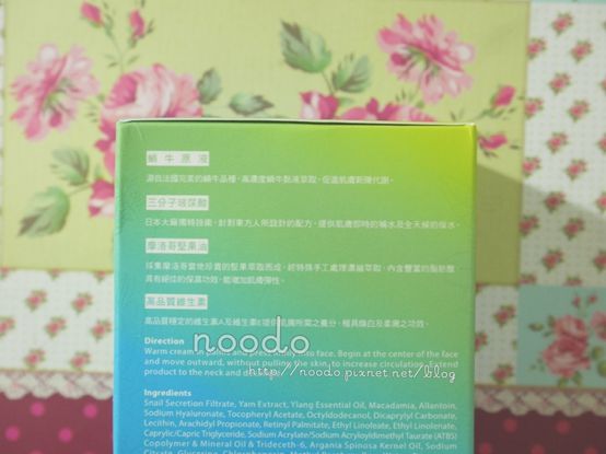  YouDo法國蝸牛保濕修護肌齡水凝乳