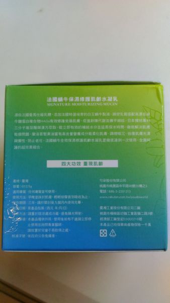  YouDo法國蝸牛保濕修護肌齡水凝乳