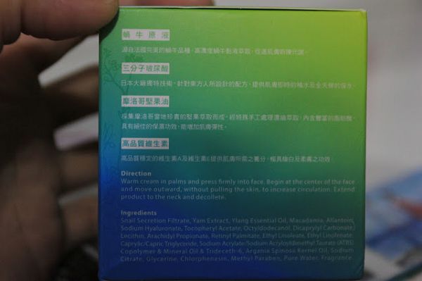  YouDo法國蝸牛保濕修護肌齡水凝乳