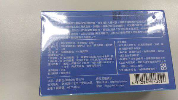 長新生技CHS鳳梨酵素