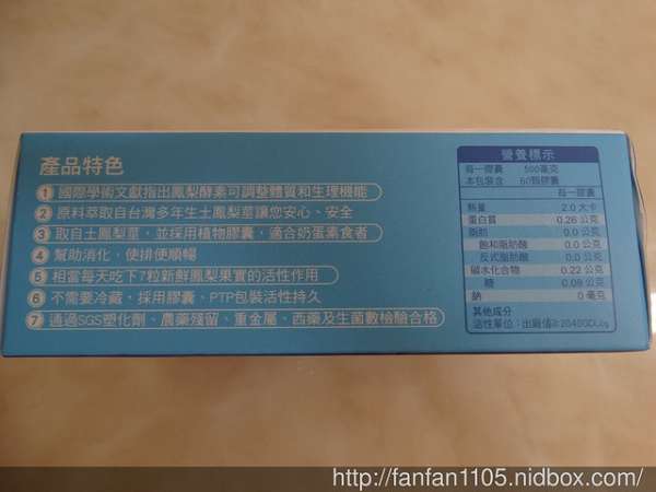 長新生技CHS鳳梨酵素