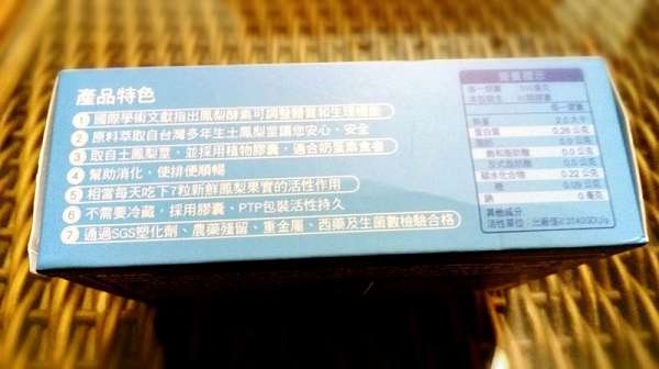 長新生技CHS鳳梨酵素