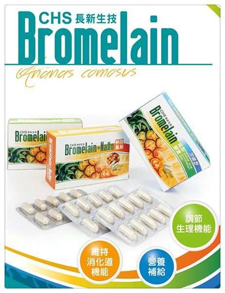 長新生技CHS鳳梨酵素