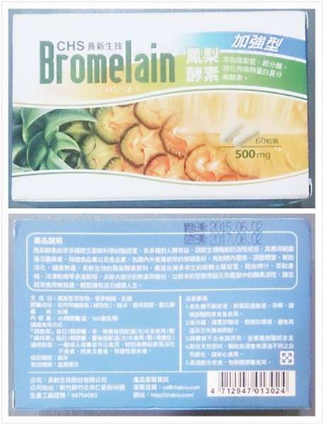 長新生技CHS鳳梨酵素