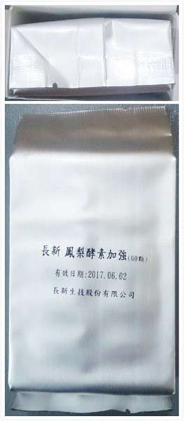 長新生技CHS鳳梨酵素