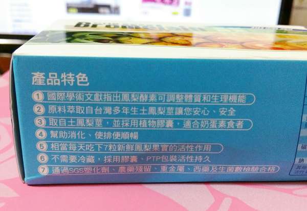 長新生技CHS鳳梨酵素