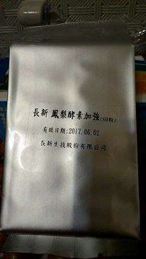 長新生技CHS鳳梨酵素