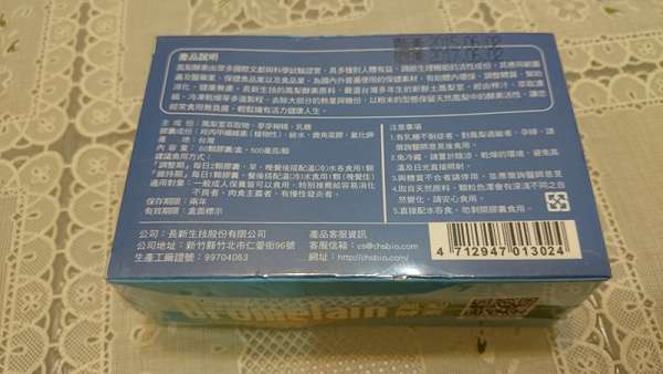 長新生技CHS鳳梨酵素