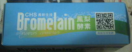 長新生技CHS鳳梨酵素