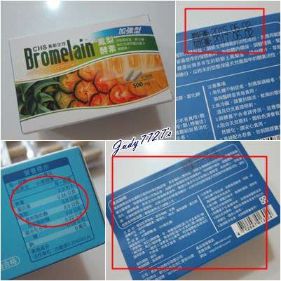 長新生技CHS鳳梨酵素