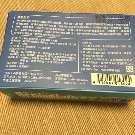 長新生技CHS鳳梨酵素