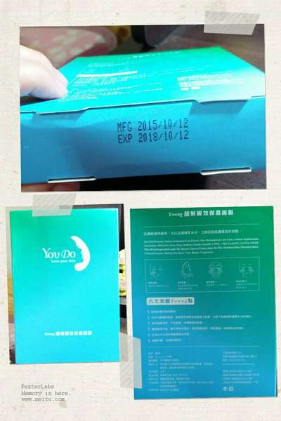 勻朵Young靚妍瞬效保濕面膜