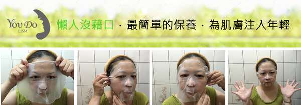 勻朵Young靚妍瞬效保濕面膜