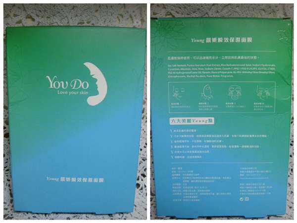 勻朵Young靚妍瞬效保濕面膜