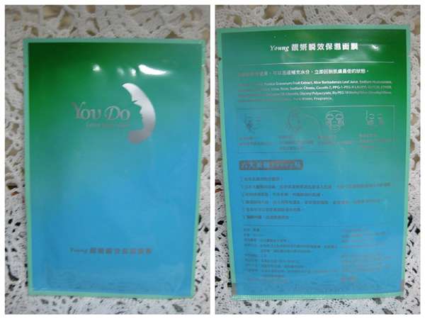 勻朵Young靚妍瞬效保濕面膜