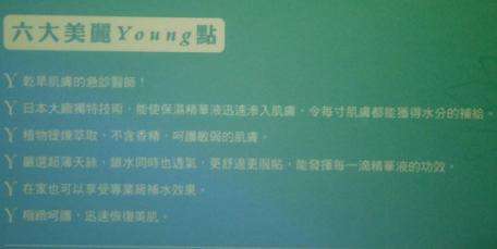 勻朵Young靚妍瞬效保濕面膜