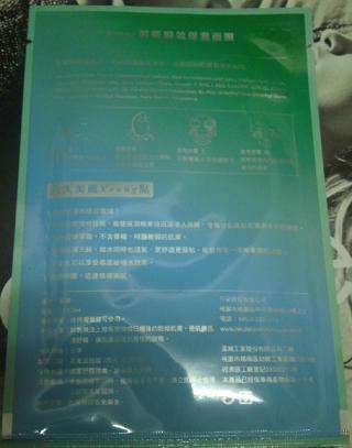 勻朵Young靚妍瞬效保濕面膜