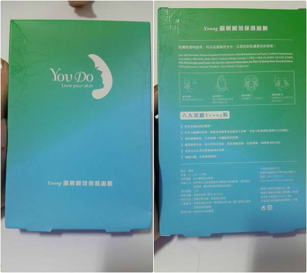 勻朵Young靚妍瞬效保濕面膜