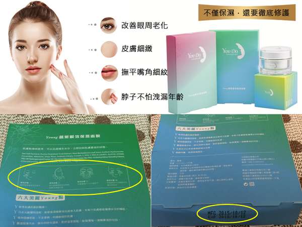 勻朵Young靚妍瞬效保濕面膜