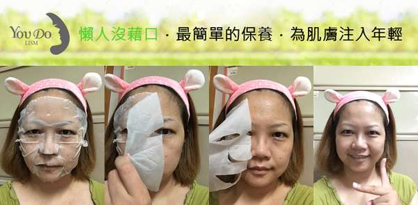 勻朵Young靚妍瞬效保濕面膜