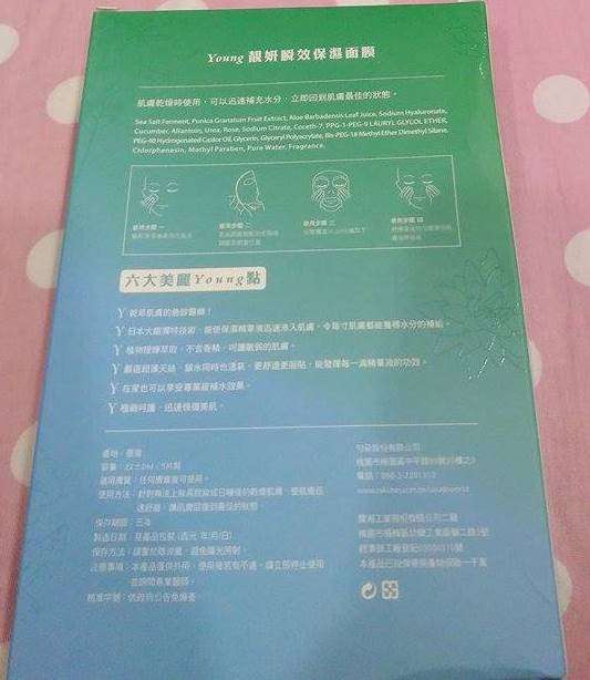 勻朵Young靚妍瞬效保濕面膜