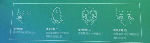 勻朵Young靚妍瞬效保濕面膜