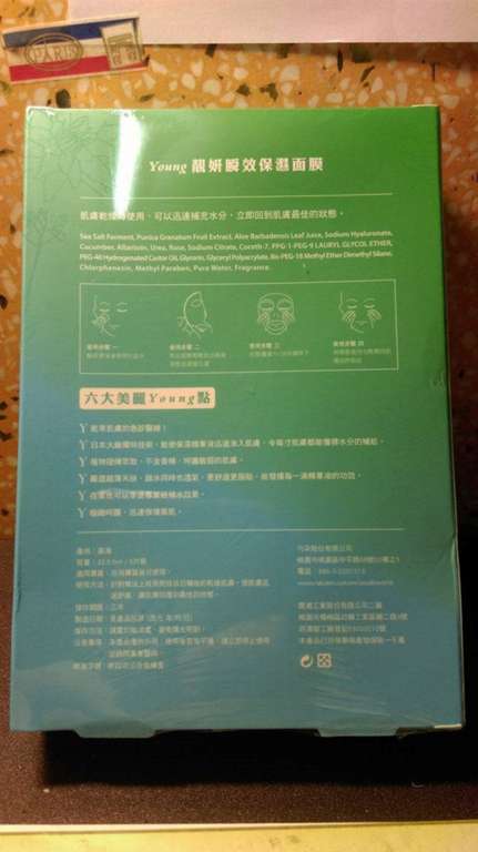 勻朵Young靚妍瞬效保濕面膜