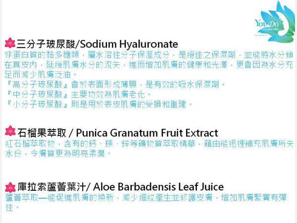 女人知己 試用 大隊 勻朵 Young 靚妍瞬效保濕 面膜 YouDo chialo