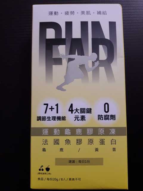 登賀生技運動龜鹿膠原凍