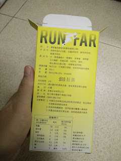 登賀生技運動龜鹿膠原凍