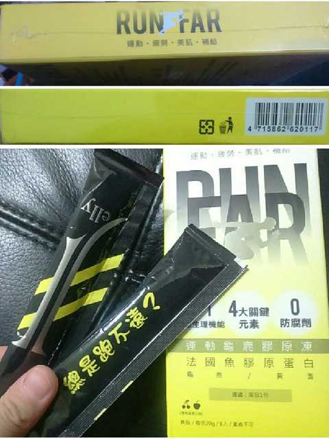 登賀生技運動龜鹿膠原凍