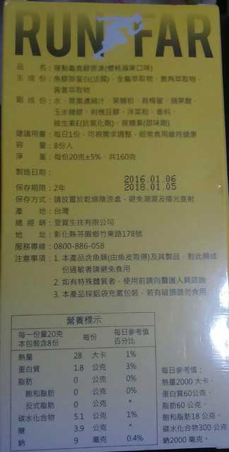 登賀生技運動龜鹿膠原凍