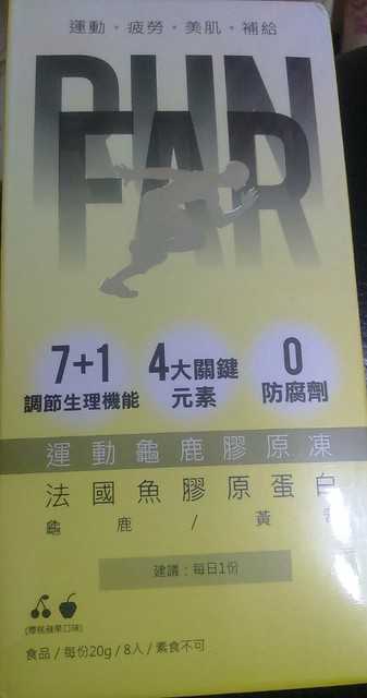 登賀生技運動龜鹿膠原凍