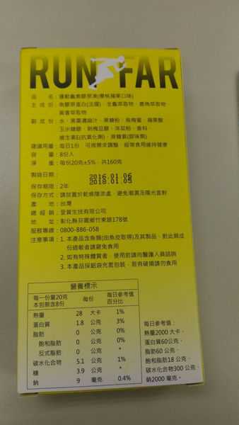 登賀生技運動龜鹿膠原凍