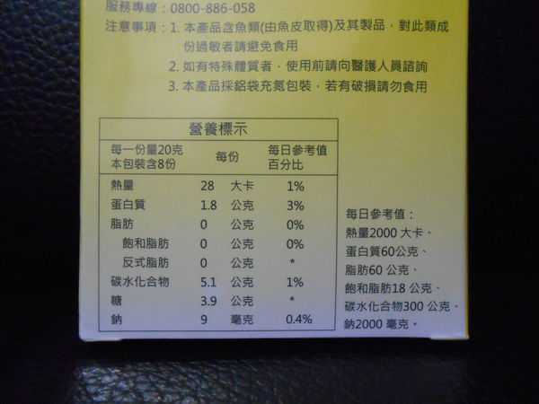 登賀生技運動龜鹿膠原凍