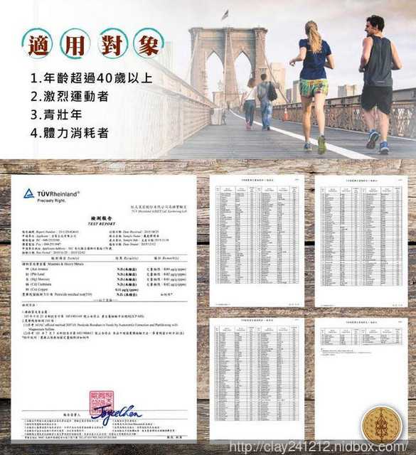 登賀生技運動龜鹿膠原凍