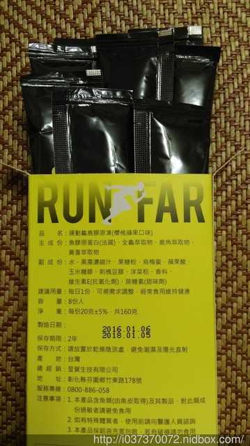 登賀生技運動龜鹿膠原凍