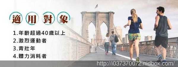 登賀生技運動龜鹿膠原凍