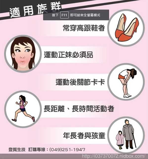 登賀生技運動龜鹿膠原凍