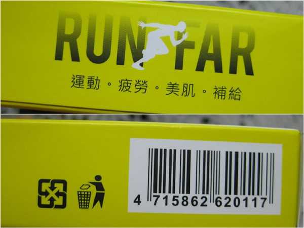 登賀生技運動龜鹿膠原凍