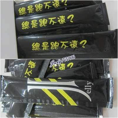 登賀生技運動龜鹿膠原凍