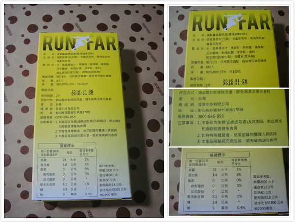 登賀生技運動龜鹿膠原凍